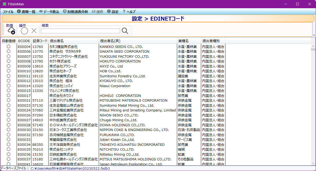 EDINETコード