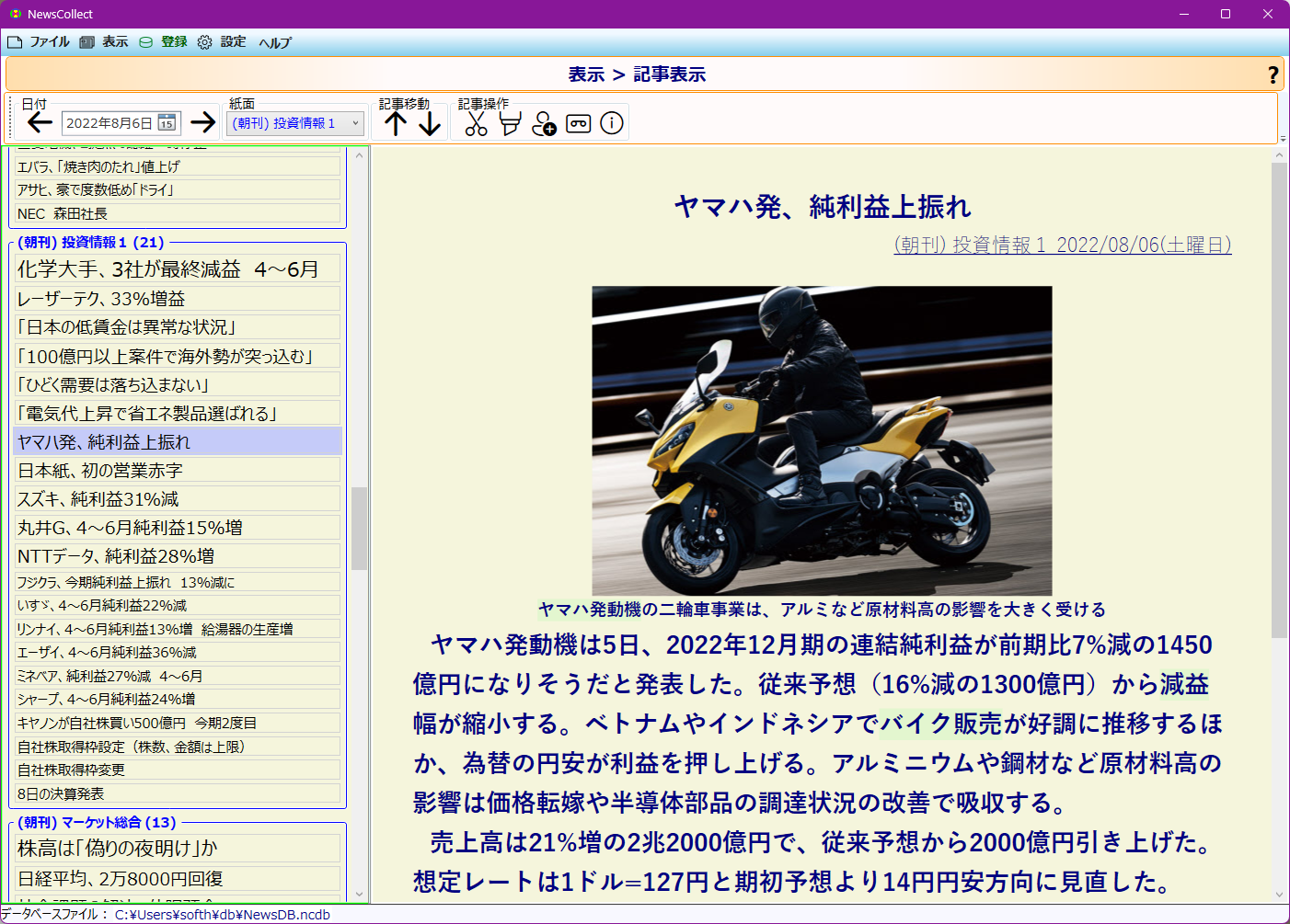 記事表示